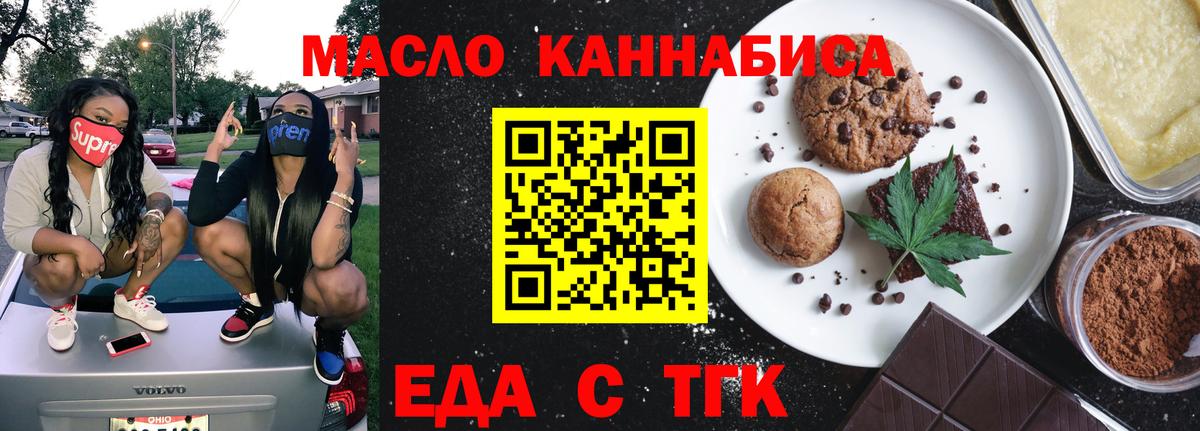 Cannafood марихуана Шелехов