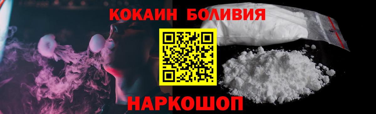 Кокаин Columbia Шелехов