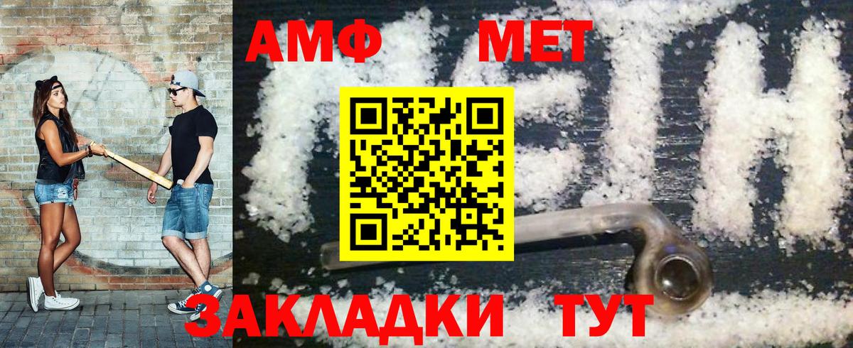 Метамфетамин пудра Шелехов